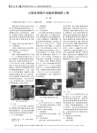 小型常用医疗设备故障维修4例