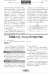 巧修德国DragerBabylog8000婴幼儿呼吸机