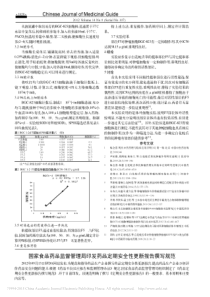 智能化呼吸机的故障原因分析及对策
