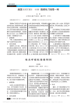 有关呼吸机维修特例