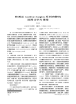 欧美达Aestiva_Aespire系列麻醉机故障分析与维修