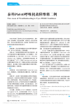 泰科Pb840呼吸机故障维修二例
