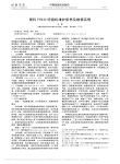 泰科PB840呼吸机维护保养及维修实例