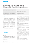 熊牌呼吸机气体供应故障的维修