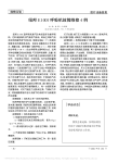 纽邦E100I呼吸机故障维修4例