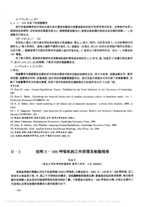 纽邦E_100i呼吸机的工作原理及故障维修
