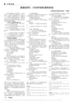 美国纽邦E_100M呼吸机维修经验