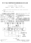西门子900C伺服呼吸机常见故障现象及其分析与处理