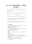 西门子900C型呼吸机报警分析_故障修理及安全维护