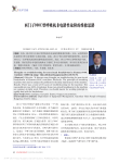 西门子900C型呼吸机非电路性故障的维修思路