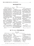 西门子SV900C呼吸机维修实例