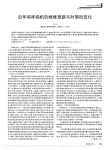 近年来呼吸机的维修思路与对策的变化