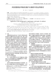 风险管理在呼吸机维护与维修中的应用探讨