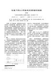 鸟牌VELA呼吸机的原理和维修
