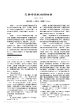鸟牌呼吸机故障维修