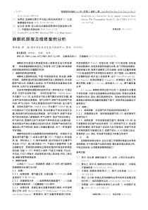 麻醉机原理及维修案例分析