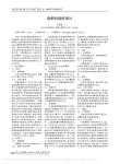 麻醉机维修探讨