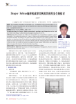 DragerFabius麻醉机故障实例及其使用安全的探讨