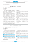 EVITA4呼吸机常见故障维修