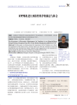 呼吸机进行预防性维护的做法与体会