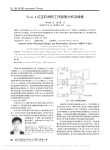 Evita4红宝石阀的工作原理分析及维修