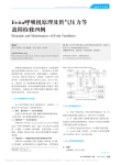 Evita呼吸机原理及供气压力等故障检修四例