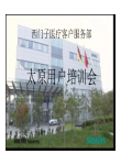 西门子CT太原培训课程