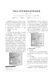 Fabius2000麻醉机原理及维修
