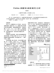 Fabius麻醉机维修案列分析