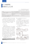 GEDO麻醉机维修的几点心得