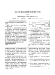 GE欧美达麻醉机维修三例