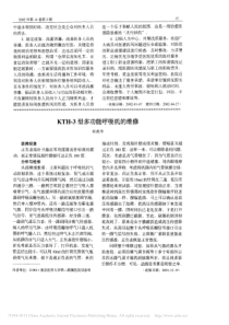 KTH_3型多功能呼吸机的维修