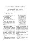 MAQUET呼吸机系统结构与故障维修