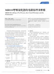 MR810呼吸湿化器的电路原理及维修