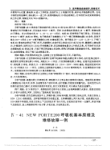 NEWPORTE200呼吸机基本原理及维修故障一例