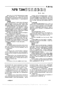 NPB7200呼吸机维修体会