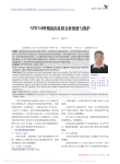 NPB740呼吸机的故障分析维修与维护