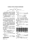 NPB840泰科呼吸机故障维修