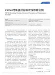 PB760呼吸机结构原理及维修实例