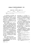 PB806压缩泵故障维修二例