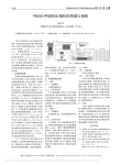 PB840呼吸机压缩机的原理与维修