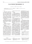 PB840呼吸机吸气模块故障维修1例