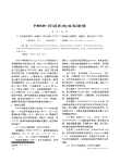PB840呼吸机构成和维修