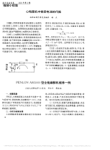 PENLONAM1000型全能麻醉机维修一例