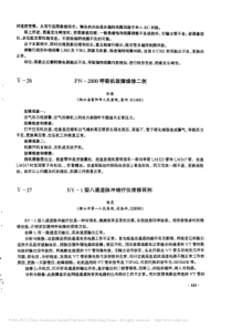 PN_2000呼吸机故障维修二例