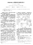 PRIMUS麻醉机维修探讨