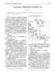 RAPHAEL呼吸机故障分析及维修3例