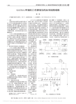 SAVINA呼吸机工作原理及阵发性故障维修