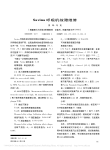 Savina呼吸机故障维修