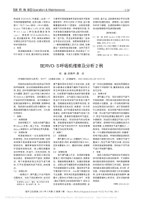 SERVO_S呼吸机维修及分析2例